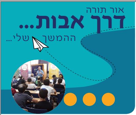 התחדשנו בחוברת מידע יפה על בית הספר!